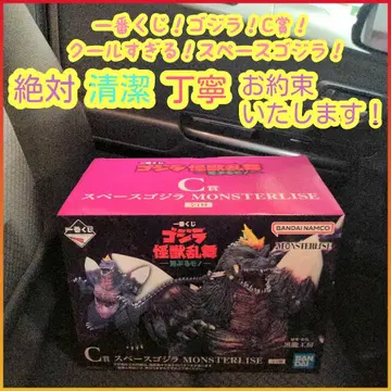 제일복권 고질라 C상 C c 스페이스고질라
