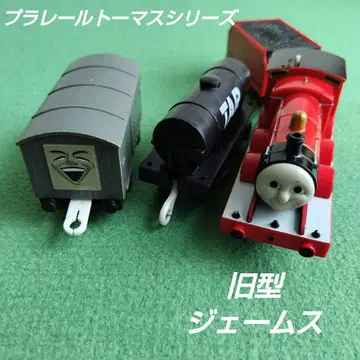 타카라토미 프라레일 토마스 시리즈 구형 제임스 단종 절판