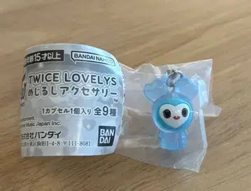 BANDAI TWICE LOVELYS 키링 스카이블루