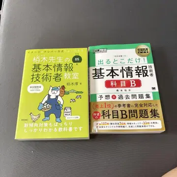 기본 정보 기술자 과목 A 과목 B 2권 세트