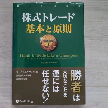 주식 트레이드 기본과 원칙