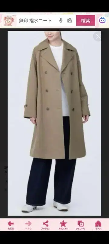 무인양품 발수 트렌치코트