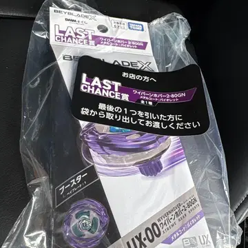 DMM 복권 베이블레이드 라스트 찬스상 와이번 호버 메탈 코트