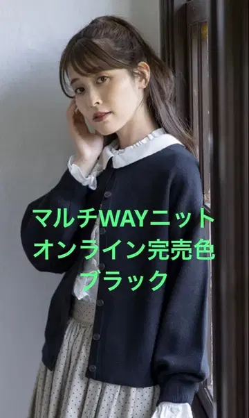 [ 유베시 x Samansa Mos2 ] 멀티WAY 니트 블랙