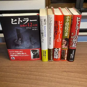 나치 히틀러 관련 도서 6권 세트