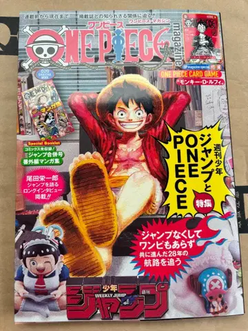 [ 새상품 ] 원피스 매거진 ONEPIECE 루피 카드 포함