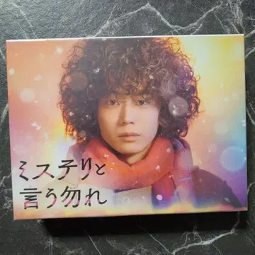 미스터리라고 할 것까지는 없어 DVD-BOX (7매 구성)