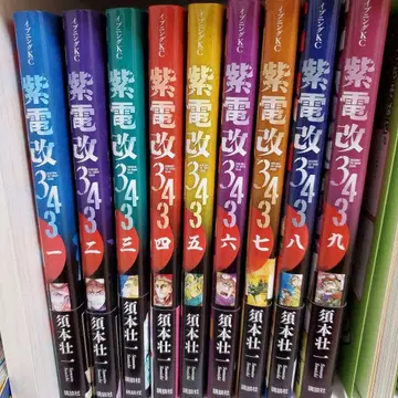 시덴카이 1-9권 세트