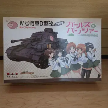걸즈 & 판처 1/35 프라모델 IV호 전차 D형 개 F2형 사양