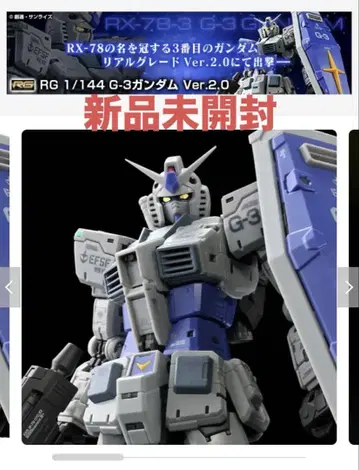 RG 1/144 G-3 건담 Ver.2.0