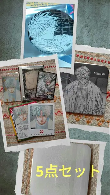 사카모토 데이즈 슬러 5세트