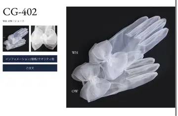 웨딩 그로브 Cherie CG-402 WH