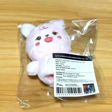 DAY6 원필 PIL 데니멀즈 손가락 인형