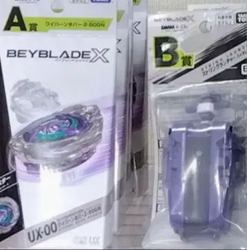 베이블레이드 X DMM 복권 A상 B상