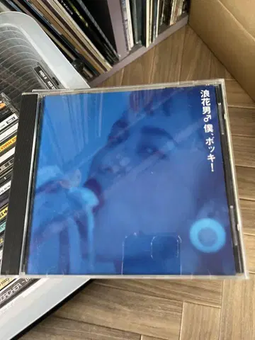 초레어! 나니와 남자 나, 보키! CD 재패니즈 레게