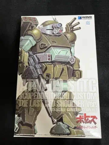 미조립 장갑기병 스코프독 터보 커스텀 1/35