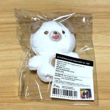 DAY6 도운 DON 데니멀즈 손가락 인형