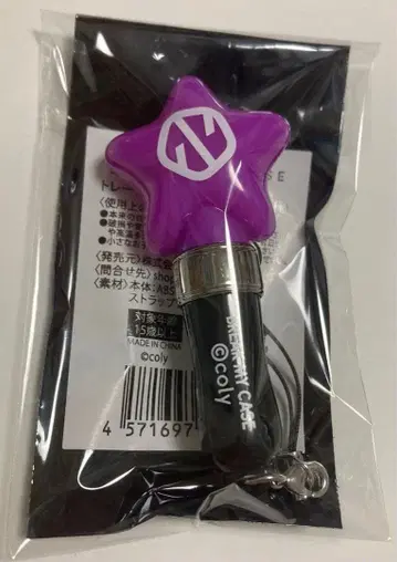 블레이크 마이 케이스 블레마이 할로윈 미니 응원봉 협의부