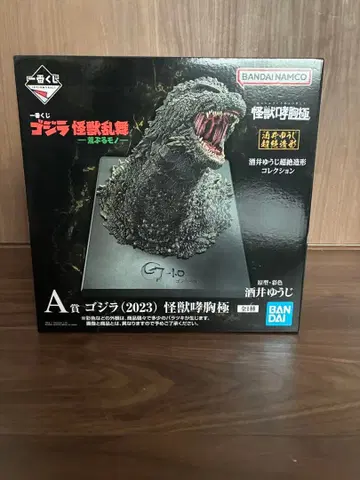 고질라 1번 복권 괴수 난무 A상 덤 포함