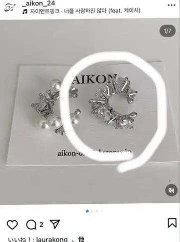 AIKON 실버 이어커프 펄
