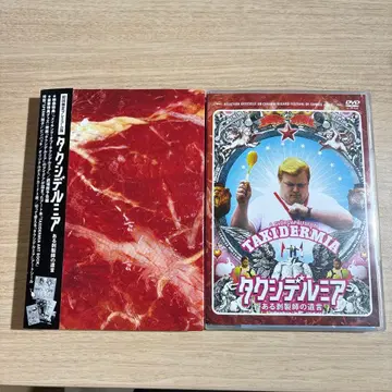 TAXIDERMIA 타크시델미아 DVD