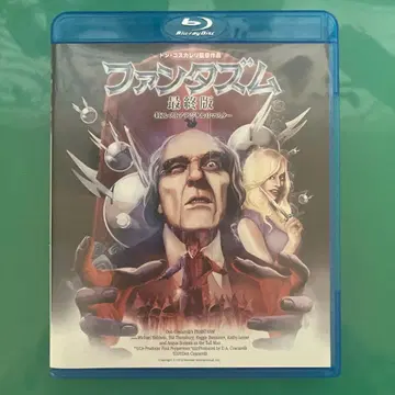 판타즘 최종판 4K 복원 디지털 리마스터 Blu-ray