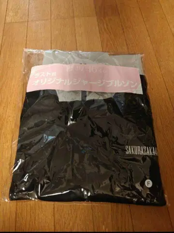 사쿠라자카46 로손 제일복권 라스트 원상 오리지널 저지 블루종