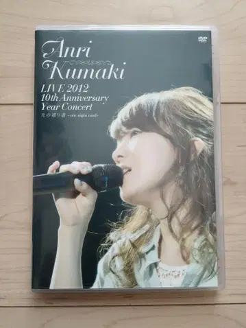 쿠마키 안리 LIVE 2012 DVD