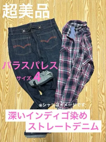 [ 새상품급 ] 일본제 깊은 염색 팔라스 팰리스 빈티지 스트레이트 데님