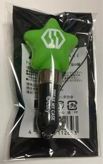 브레이크 마이 케이스 브레마이 할로윈 미니 응원봉 특무부