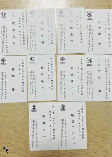 아베 레이지 명함 세트