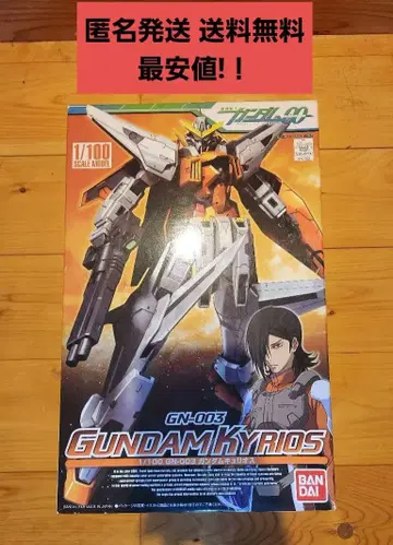 1/100 GN-003 건담 큐리오스