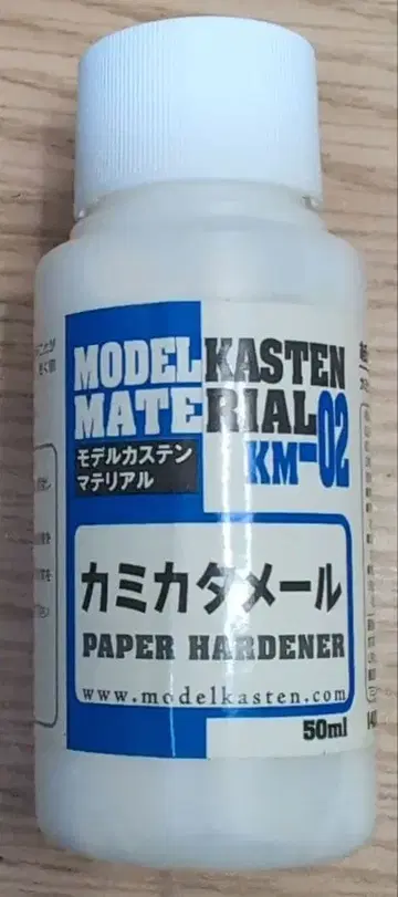 모델카스텐 카미카타 이메일 미사용품