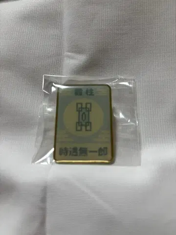 [ 익명 배송 ] 귀멸 식당 토키토 무이치로 핀즈