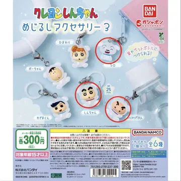 짱구는 못말려(크레용 신짱) 메지루시 액세서리 3