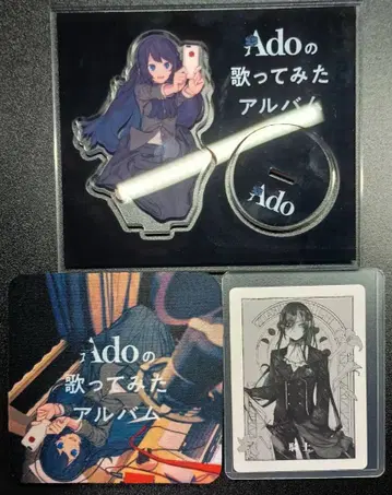 ado 노래 커버 앨범 ado 1st Album [ 광언 ] 카드 기사