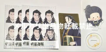 주술회전 게토 스구루 냠냠 볼 아크릴 스탠드 증명사진 스티커 켄자쿠