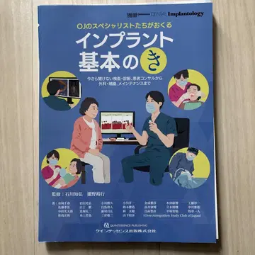 [절단] 임플란트 기본의 기본
