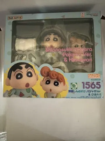 넨도로이드 신짱구(노하라 신노스케) 파자마Ver. & 해바라기