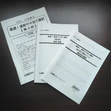 행정서사 2025 엄선! 직전 예상 모의고사 [ 제2회 ]