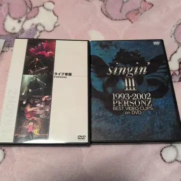 PERSONZ DVD 라이브 제국 & singin' III 2세트