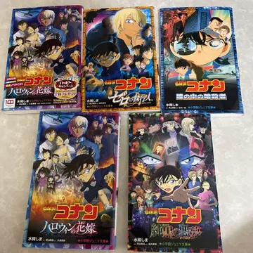 명탐정 코난 소설 5권 세트