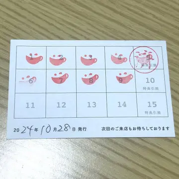 애니메이트 카페 애니카페 스탬프 카드