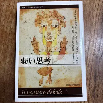 약한 사고