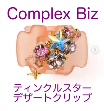 Complex Biz 틴클스타 디저트 클립 핑크
