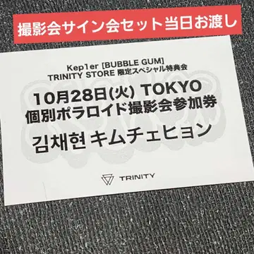 Kep1er 최현우 28일 개별 폴라로이드, 사인회 세트