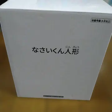나사이 군 인형 봉제 인형