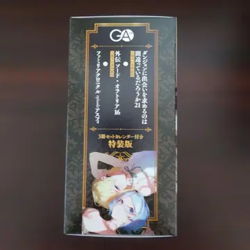 던전에서 만남을 추구하면 안 되는 걸까 21 소책자 첨부 특장판+외 -