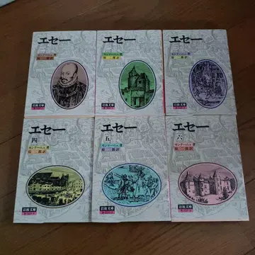 이와나미 문고 에세이