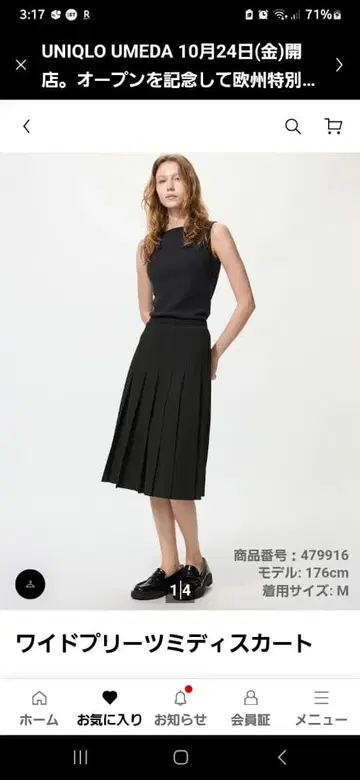와이드 플리츠 미디 스커트 S 블랙 현행 모델